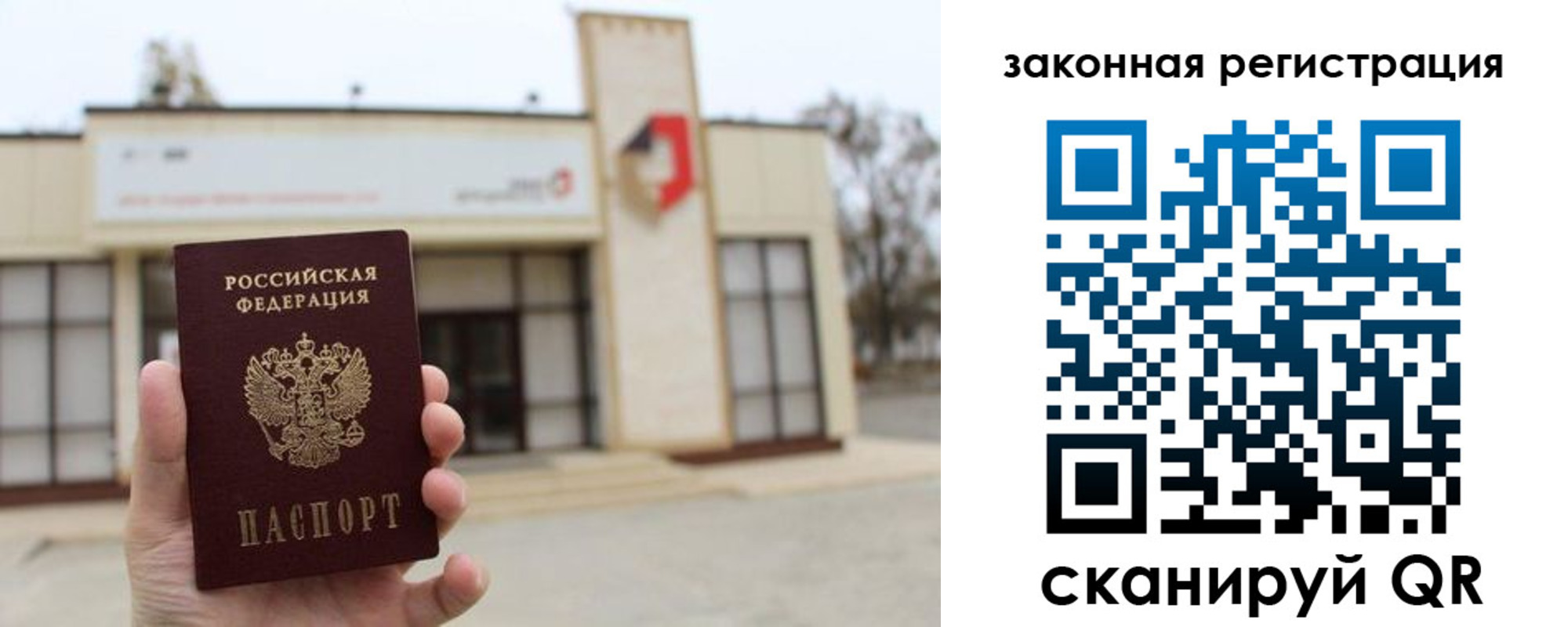 прописка законно в Приморском крае