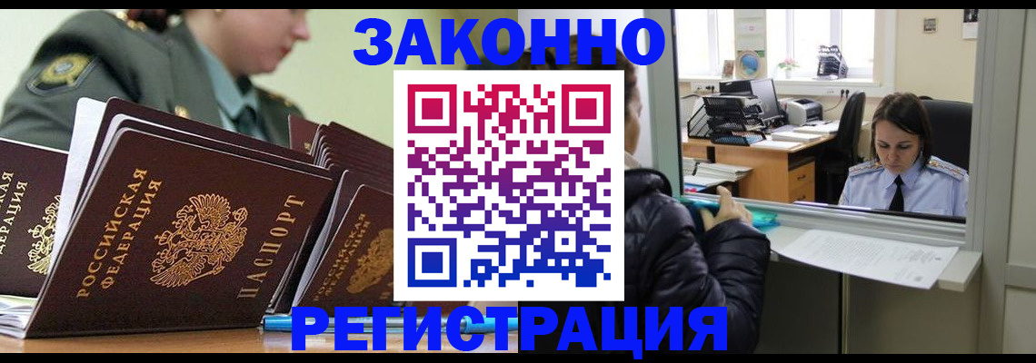 временная регистрация адрес в Приморском крае