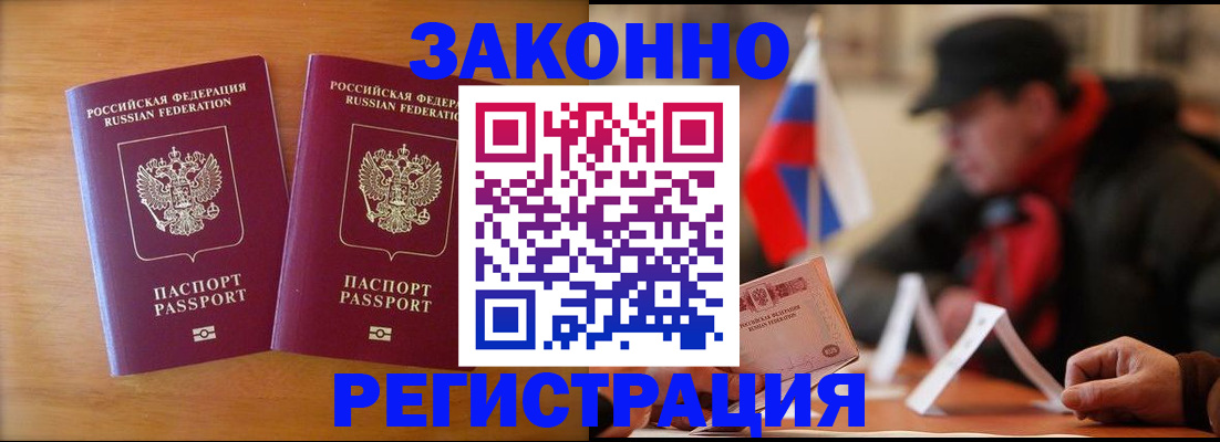 прописка для школы в Приморском крае