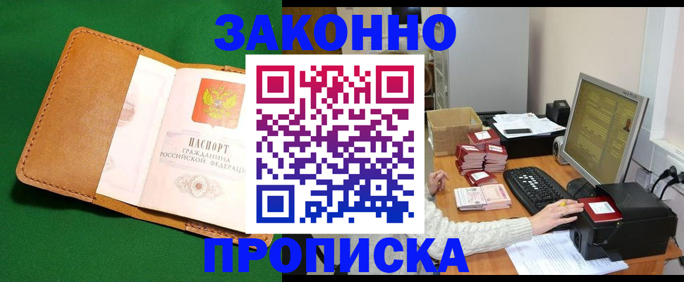 временная регистрация для всех в Приморском крае