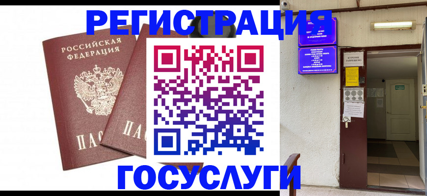 временная регистрация адрес в Приморском крае