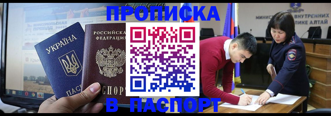 прописка для военкомата в Приморском крае