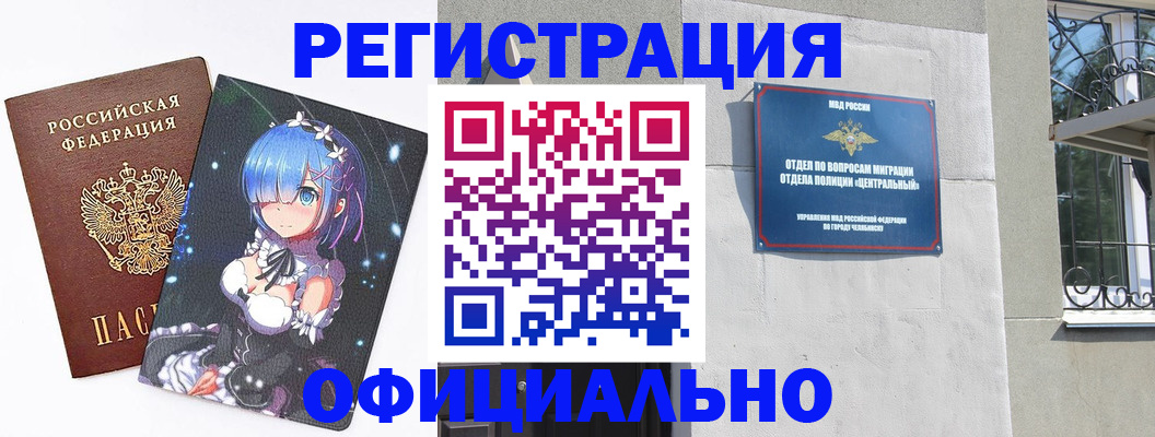 временная регистрация поиск в Приморском крае