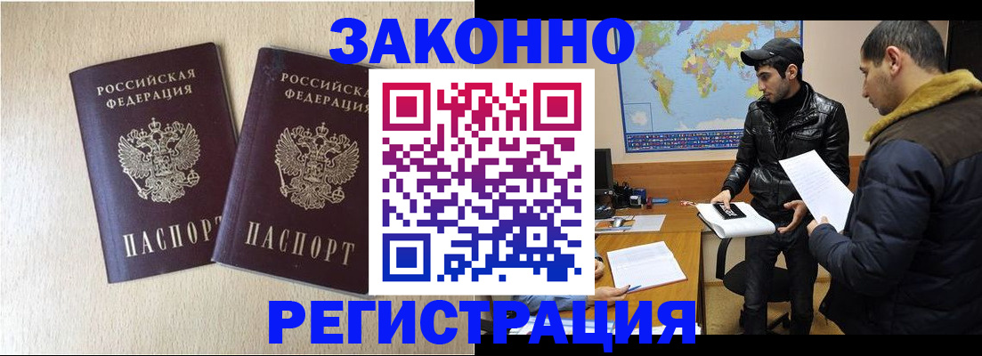 прописка паспорт в Приморском крае